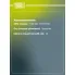 Ремкомплект ступицы передней для автомобиля Ford Maverick (00-) CS 1084 TRIALLI