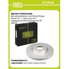 Диски тормозные для автомобилей Land Rover Range Rover (12-) / Discovery (16-) передние d=349 окрашенные DF 240118 TRIALLI Диски тормозные для автомобилей Land Rover Range Rover (12-) / Discovery (16-) передние d=349 окрашенные DF 240118 TRIALLI