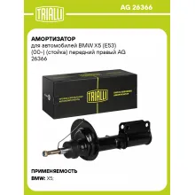 Амортизатор для BMW X5 (E53) (00-) (стойка) передний правый AG 26366