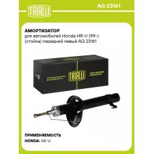 Амортизатор для Honda HR-V (99-) (стойка) передний левый