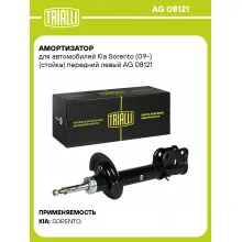 Амортизатор для Kia Sorento (09-) (стойка) передний левый