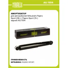 Амортизатор для Mitsubishi Pajero Sport (08-) / Pajero Sport (15-) задний AG 11514