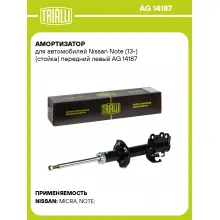 Амортизатор для Nissan Note (13-) (стойка) передний левый