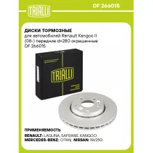 Диски тормозные для автомобилей Renault Kangoo II (08-) передние d=280 окрашенные DF 266015 TRIALLI Диски тормозные для автомобилей Renault Kangoo II (08-) передние d=280 окрашенные DF 266015 TRIALLI