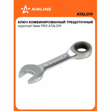 Ключ с трещоткой рожковый 16 мм комбинированный PRO короткий AIRLINE ATAL019