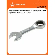 Ключ с трещоткой рожковый 17 мм комбинированный PRO короткий AIRLINE ATAL020 Ключ с трещоткой рожковый 17 мм комбинированный PRO короткий AIRLINE ATAL020
