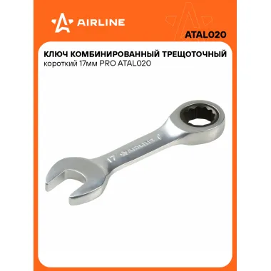 Ключ с трещоткой рожковый 17 мм комбинированный PRO короткий AIRLINE ATAL020