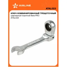 Ключ с трещоткой шарнирный рожковый 8 мм комбинированный PRO короткий AIRLINE ATAL023 Ключ с трещоткой шарнирный рожковый 8 мм комбинированный PRO короткий AIRLINE ATAL023