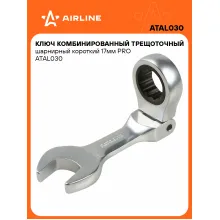 Ключ с трещоткой шарнирный рожковый 17 мм комбинированный PRO короткий AIRLINE ATAL030 Ключ с трещоткой шарнирный рожковый 17 мм комбинированный PRO короткий AIRLINE ATAL030