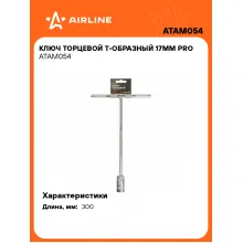 Торцевой ключ Т-образный 17 мм PRO ATAM054