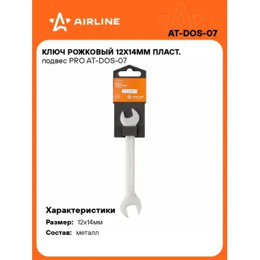Ключ рожковый 12x14мм PRO AT-DOS-07