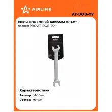 Ключ рожковый 14x15мм PRO AT-DOS-09 Ключ рожковый 14x15мм PRO AT-DOS-09