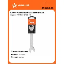Ключ рожковый 13x17мм PRO AT-DOS-10 Ключ рожковый 13x17мм PRO AT-DOS-10