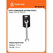 Ключ рожковый 16x17мм PRO AT-DOS-12 Ключ рожковый 16x17мм PRO AT-DOS-12