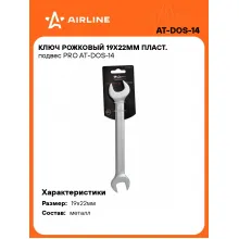 Ключ рожковый 19x22мм PRO AT-DOS-14 Ключ рожковый 19x22мм PRO AT-DOS-14