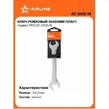 Ключ рожковый 20x22мм PRO AT-DOS-15 Ключ рожковый 20x22мм PRO AT-DOS-15