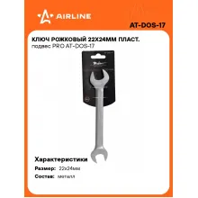 Ключ рожковый 22x24мм PRO AT-DOS-17 Ключ рожковый 22x24мм PRO AT-DOS-17