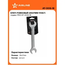 Ключ рожковый 24x27мм PRO AT-DOS-18 Ключ рожковый 24x27мм PRO AT-DOS-18