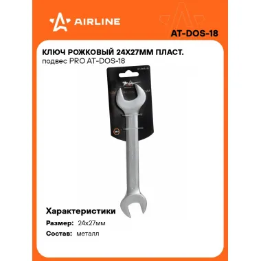 Ключ рожковый 24x27мм PRO AT-DOS-18