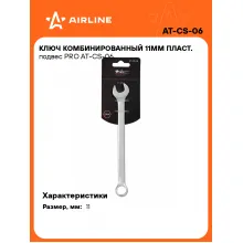 Ключ комбинированный, рожковый, накидной 11 мм PRO AIRLINE AT-CS-06 Ключ комбинированный, рожковый, накидной 11 мм PRO AIRLINE AT-CS-06