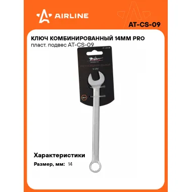 Ключ комбинированный, рожковый, накидной 14 мм PRO AIRLINE AT-CS-09