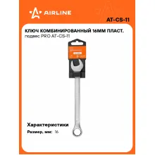 Ключ комбинированный, рожковый, накидной 16 мм PRO AIRLINE AT-CS-11 Ключ комбинированный, рожковый, накидной 16 мм PRO AIRLINE AT-CS-11