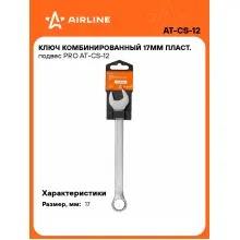 Ключ комбинированный, рожковый, накидной 17 мм PRO AIRLINE AT-CS-12 Ключ комбинированный, рожковый, накидной 17 мм PRO AIRLINE AT-CS-12