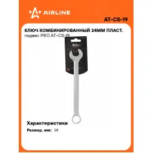 Ключ комбинированный, рожковый, накидной 24 мм PRO AIRLINE AT-CS-19 Ключ комбинированный, рожковый, накидной 24 мм PRO AIRLINE AT-CS-19