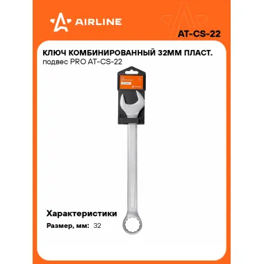 Ключ комбинированный, рожковый, накидной 32 мм PRO AIRLINE AT-CS-22