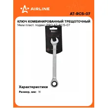 Ключ с трещоткой рожковый 14 мм комбинированный PRO AIRLINE AT-RCS-07 Ключ с трещоткой рожковый 14 мм комбинированный PRO AIRLINE AT-RCS-07