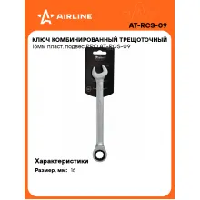 Ключ с трещоткой рожковый 16 мм комбинированный PRO AIRLINE AT-RCS-09 Ключ с трещоткой рожковый 16 мм комбинированный PRO AIRLINE AT-RCS-09