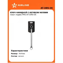 Ключ накидной гаечный 14x15мм PRO AIRLINE AT-DRS-05