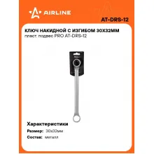 Ключ накидной гаечный 30x32мм PRO AIRLINE AT-DRS-12