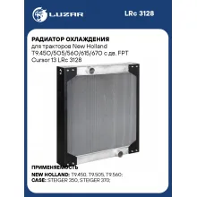 Радиатор охлаждения для тракторов New Holland T9.45O/5O5/56O/615/67O с дв. FPT Cursor 13 LRc 3128 LUZAR