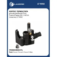 Корпус термостата для автомобилей Ford Fusion/Fiesta (02-) 1.4i/1.6i (пластик) LT 1002 LUZAR