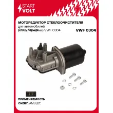 Моторедуктор стеклоочистителя для автомобилей Chery Amulet (06-) (передний) VWF 0304 StartVolt