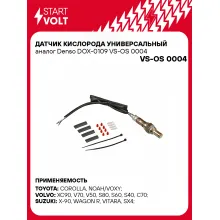 Датчик кислорода универсальный Denso DOX-0109 VS-OS 0004 StartVolt