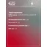 Модуль топливного насоса для автомобилей Mercedes-Benz С W205 (14-) 1.6i/2.0i/E W213 (16-) 2.0i SFM 1507 StartVolt