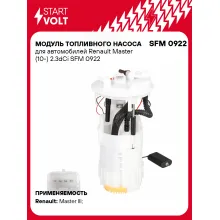 Модуль топливного насоса для автомобилей Renault Master (10-) 2.3dCi SFM 0922 StartVolt