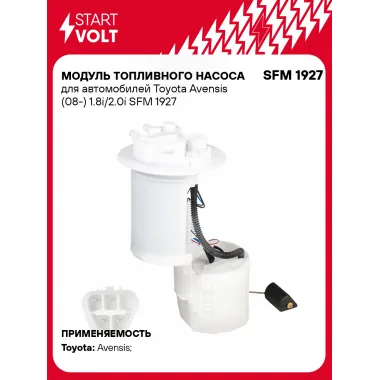 Модуль топливного насоса для автомобилей Toyota Avensis (08-) 1.8i/2.0i SFM 1927 StartVolt