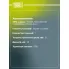 Суппорт тормозной для автомобилей VW Transporter T4 (90-)/Sharan (95-) задний левый d=38мм CF 002088 TRIALLI