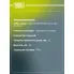 Суппорт тормозной для автомобилей VW Passat B5 (96-)/Audi A4 B5 (94-) передний правый d=54мм CF 002250 TRIALLI