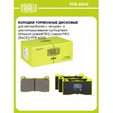 Колодки тормозные дисковые для автомобилей с четырёх- и шестипоршневыми суппортами Wilwood (plate#7812) (серия PRO [RACE]) PFR 6002 TRIALLI