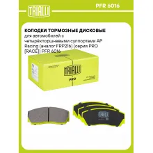 Колодки тормозные дисковые для автомобилей с четырёхпоршневыми суппортами AP Racing (FRP216) (серия PRO [RACE]) PFR 6016 TRIALLI