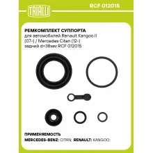 Ремкомплект суппорта для автомобилей Renault Kangoo II (07-) / Mercedes Citan (12-) задний d=38мм RCF 012015 TRIALLI