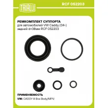 Ремкомплект суппорта для автомобилей VW Caddy (04-) задний d=38мм RCF 052203 TRIALLI