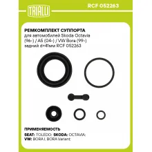 Ремкомплект суппорта для автомобилей Skoda Octavia (96-) / A5 (04-) / VW Bora (99-) задний d=41мм RCF 052263 TRIALLI