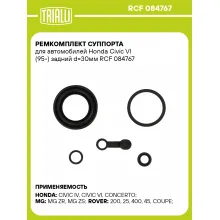 Ремкомплект суппорта для автомобилей Honda Civic VI (95-) задний d=30мм RCF 084767 TRIALLI