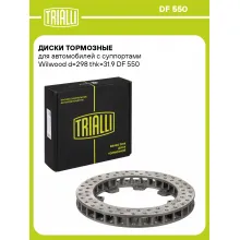 Диски тормозные для автомобилей с суппортами Wilwood d=298 thk=31.9 DF 550 TRIALLI
