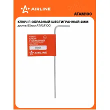 Г-образный ключ шестигранный 2 мм 85 мм ATAM100